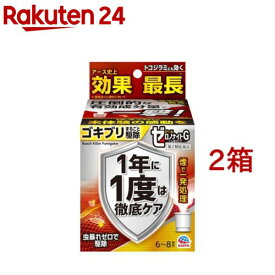 【第2類医薬品】ゼロノナイトG ゴキブリ・トコジラミ用 くん煙タイプ 6〜8畳用(10g*2箱セット)