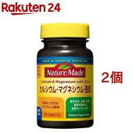 ネイチャーメイド カルシウム・マグネシウム・亜鉛(90粒入*2コセット)【ネイチャーメイド(Nature Made)】