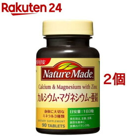 ネイチャーメイド カルシウム・マグネシウム・亜鉛(90粒入*2コセット)【ネイチャーメイド(Nature Made)】