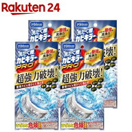 カビキラー 洗たく槽カビキラーPRO(90g×4セット)【カビキラー】