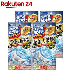 カビキラー 洗たく槽カビキラーPRO(90g×4セット)【カビキラー】