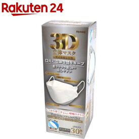 3D立体マスク ダイヤモンド型 ホワイト 個包装(30枚入)