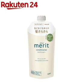 メリット コンディショナー つめかえ用(320ml)【メリット】