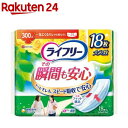 ライフリー その瞬間も安心(18枚入)【KENPO_13】【ライフリー】