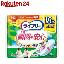 ライフリー その瞬間も安心 300cc 女性用 尿ケアパッド 34cm(18枚入)【xe8】【ライフリー　軽度　女性】