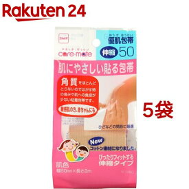 ケアメイト 優肌包帯 伸縮50(5袋セット)【ケアメイト】
