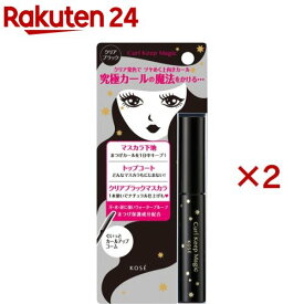 カールキープマジック クリアブラック(5.5ml×2セット)【コーセーコスメニエンス】