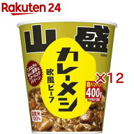 日清 山盛カレーメシ 欧風ビーフ ケース(6食入×2セット(1食130g))【カレーメシ】