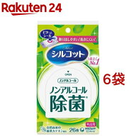 シルコット除菌ウエットティッシュノンアルコールタイプ外出用(26枚入*6袋セット)【シルコットウェット】