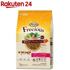 グラン・デリ フレシャス(Frecious) ドッグフード 子犬用 チキン＆ビーフ(250g*8袋入)【グラン・デリ】[フレッシュパック 国産]