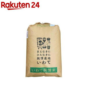 玄米30kg ひとめぼれ」の人気商品一覧 | 安い商品を通販サイトから探す 