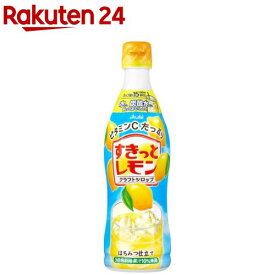 アサヒ クラフトシロップ すきっとレモン 希釈用(470ml)[原液 希釈]