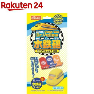 tClass 923 Dr.YellowSC t(1Zbg)