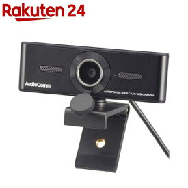 AudioComm WEBカメラ CA200(1個)【OHM】