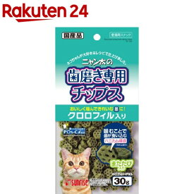 サンライズ ニャン太の歯磨き専用チップス クロロフィル入り(30g)【ニャン太】