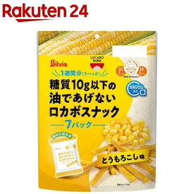 糖質10g以下の油であげないロカボスナック とうもろこし味(10g*7袋入)[糖質オフ カルシウム スナック ノンフライ]