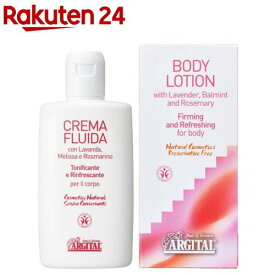 アルジタル ハーバルボディケアミルク(200ml)【アルジタル】