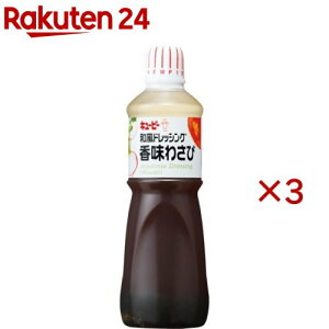 �L���[�s�[ �Ɩ��p �a���h���b�V���O �����킳��(1000ml×3�Z�b�g)�y�L���[�s�[�z