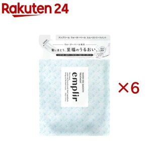 emplir(�A���v���[��) WV �X���[�X �w�A�g���[�g�����g �l�ߑւ�(350g×6�Z�b�g)