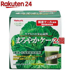 ヤクルト 元気な畑 まろやかケール(4.5g*60袋入*2コセット)【元気な畑】