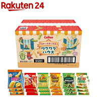 【訳あり】スナックボックスワクワクハウス(1セット)