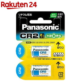 パナソニック カメラ用リチウム電池 CR-2W／2P(2コ入)【パナソニック】