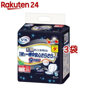 リフレ お肌のことを考えた1枚で一晩中安心さらさらパッド9回吸収(20枚入*3袋セット)【リフレ 尿パッド】[尿とりパッド 尿パッド 尿取り 夜用 介護 消臭]