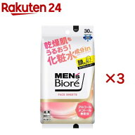 メンズビオレ フェイスシート 化粧水成分in(30枚入×3セット)【メンズビオレ】
