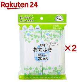 不織布おてふき(個包装) OS-051W(20枚入×2セット)【やなぎプロダクツ】