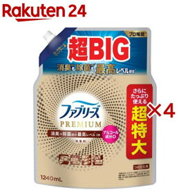 ファブリーズ PREMIUM 消臭スプレー 布用 アルコール成分＋ 無香料 詰め替え(1240mL×4セット)【ファブリーズ(febreze)】