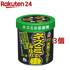 ネズミよけ ネズミのみはり番 (忌避ゲル) 忌避剤 (ネズミ除け) 鼠 いなくなる 置き型(350g*3個セット)【ネズミのみはり番】