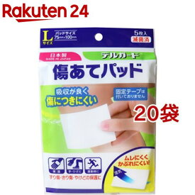デルガード 傷あてパッド Lサイズ(5枚入*20コセット)【デルガード】