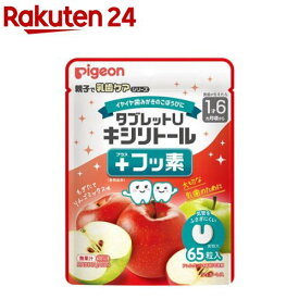 タブレットU キシリトール+フッ素 もぎたてりんごミックス味(65粒)