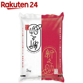 令和7年産 新潟県産 新之助(5kg)【パールライス】[米]