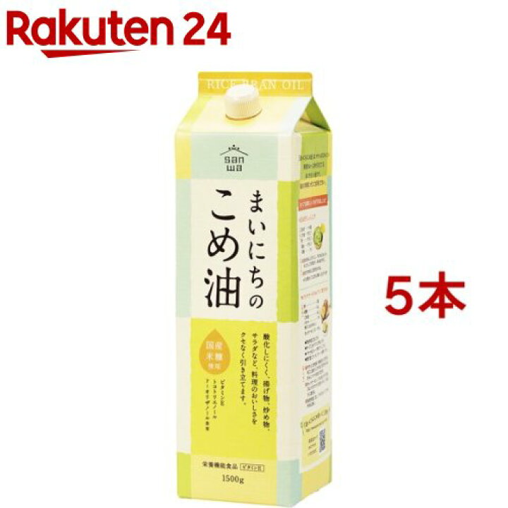 楽天市場】まいにちのこめ油(1500g*5本セット)【三和油脂】 : 楽天24 楽天市場】まいにちのこめ油(1500g*5本セット)【三和油脂】 : 楽天24