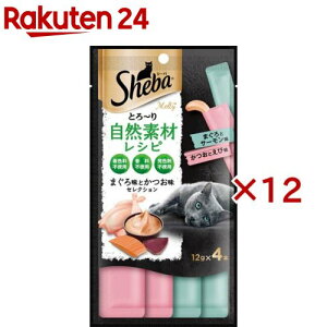 �V�[�o �Ƃ�`�� �����e�B ���R�f�ރ��V�s �܂��떡�Ƃ������Z���N�V����(4�{��×12�Z�b�g(1�{12g))�y�V�[�o(Sheba)�z