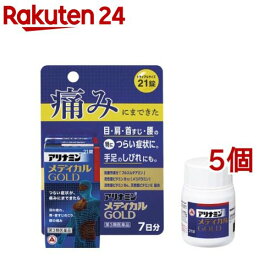 【第3類医薬品】アリナミンメディカルゴールド(21錠入*5個セット)【アリナミン】