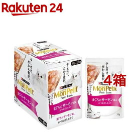 モンプチ プチリュクス パウチ まぐろのサーモン添え かつおだし仕立て(35g*12袋セット*4箱セット)【モンプチ】
