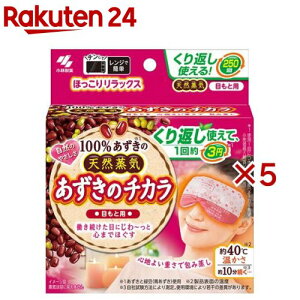 あずきのチカラ 目もと用(5個セット)【あずきのチカラ】