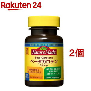 �l�C�`���[���C�h �x�[�^�J���e��(140����*2�R�Z�b�g)�y�l�C�`���[���C�h(Nature Made)�z