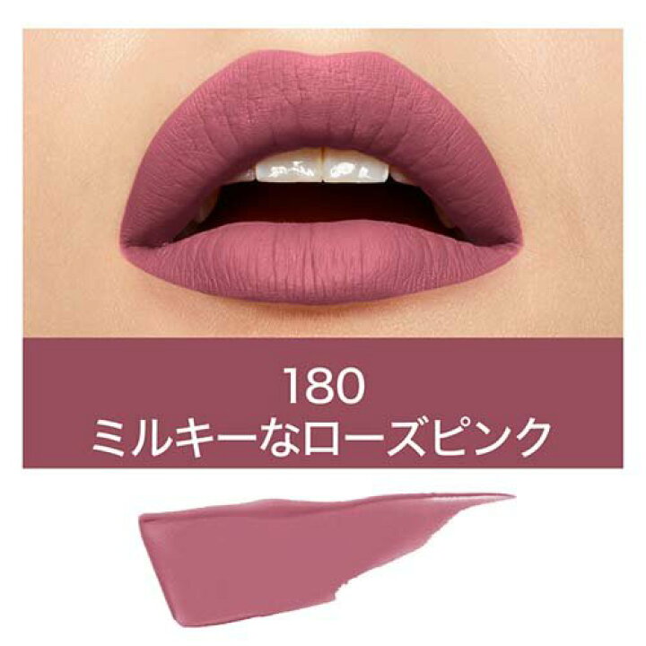 楽天市場 Spステイ マットインク 180 ミルキーなローズピンク リキッド リップ 落ちない 5 0ml メイベリン 楽天24 楽天市場 Spステイ マットインク 180 ミルキーなローズピンク リキッド リップ 落ちない 5 0ml メイベリン 楽天24