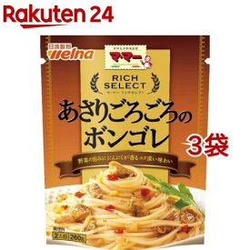 マ・マー リッチセレクト あさりごろごろのボンゴレ(260g*3袋セット)【マ・マー】[パスタソース スパゲティ スパゲッティ 2人前]