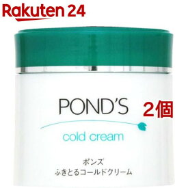 ポンズ ふきとるコールドクリーム(270g*2コセット)【PONDS(ポンズ)】