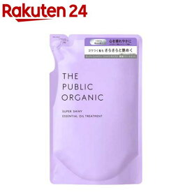 ザ パブリック オーガニック スーパーシャイニー SM トリートメント 詰替え(400ml)【ザ パブリックオーガニック(THE PUBLIC ORGANIC)】[精油 艶 保湿]