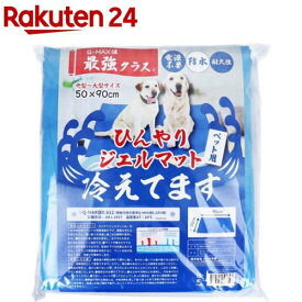 ひんやりジェルマット 冷えてます ペット用 50×90cm(1枚入)【iiもの本舗】