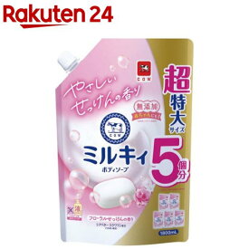ミルキィボディソープ フローラルせっけんの香り 詰替 大容量(1800ml)【ミルキィボディソープ】