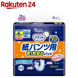 アテント 紙パンツ用 尿とりパッド 6回吸収 15.5*63cm パンツ式用(18枚入)【xu8】【アテント】