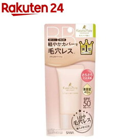 毛穴パテ職人 フィットスキンBBクリーム ナチュラルベージュ(30g)【毛穴パテ職人】