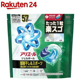 アリエール 洗濯洗剤 ジェルボール プロ 鉄壁バリア 部屋干し 詰め替え(57個入)【アリエール ジェルボール】