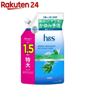 h＆sシャンプー グリーンゼラニウムドライスカルプケア詰め替え特大(460g)【h＆s(エイチアンドエス)】